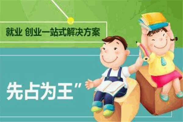 金語教育加盟