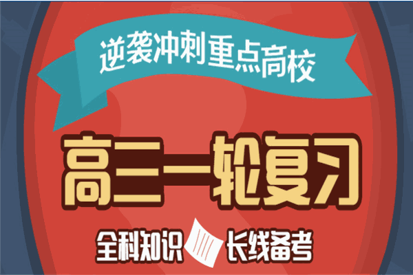 精華在線課外輔導加盟