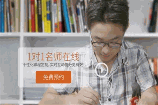 一米輔導加盟