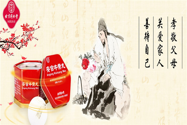 同仁堂護膚品加盟