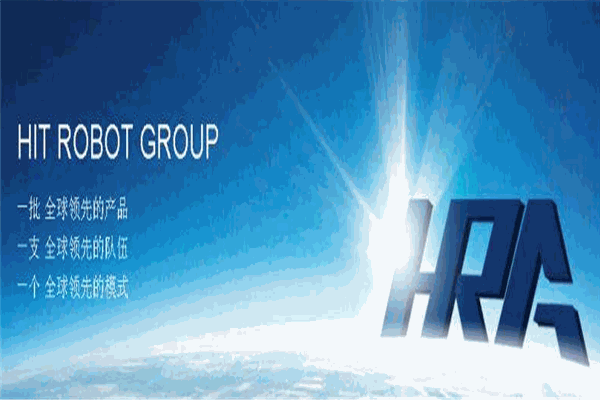 哈工大機器人教育加盟