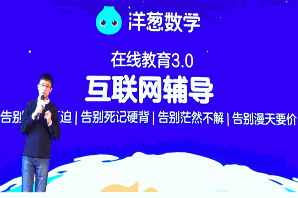 洋蔥數學