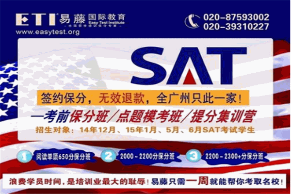易藤國際教育加盟