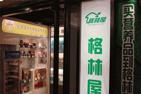 格林屋加盟