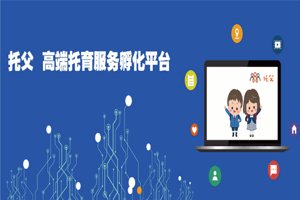 托父教育加盟