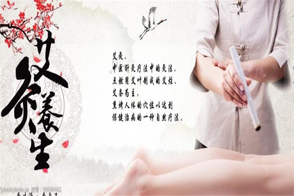吉希兒艾灸養(yǎng)生加盟