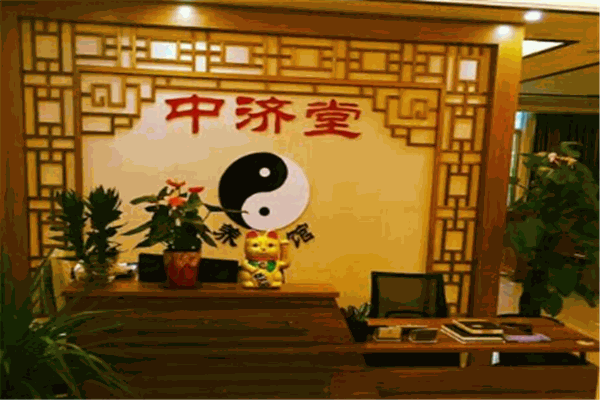 中濟堂加盟