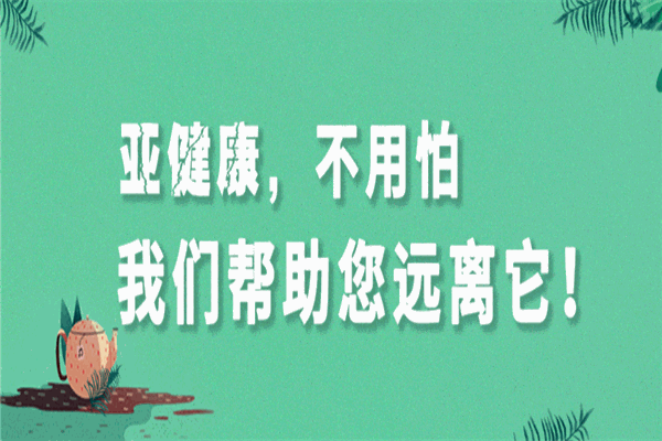 愛托優健康管理加盟
