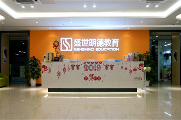 盛世明德教育加盟