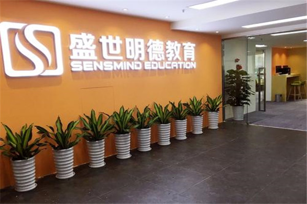 盛世明德教育加盟