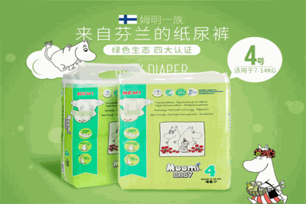 姆明一族紙尿褲加盟
