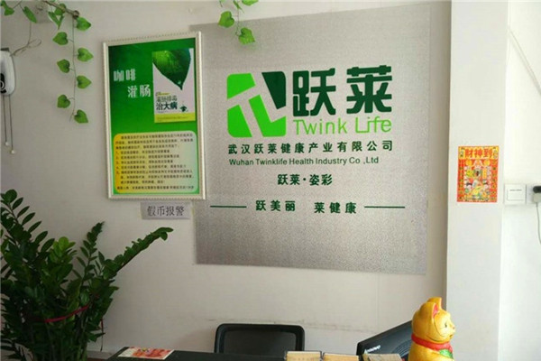 躍萊加盟
