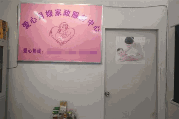 愛心月嫂加盟
