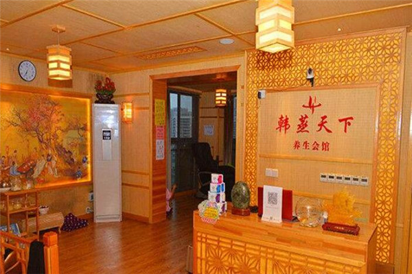 韓蒸天下養生會所