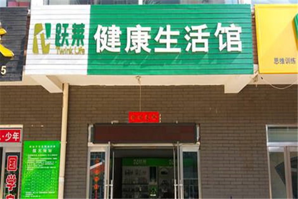 躍萊加盟