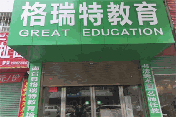 格瑞特培優語文加盟