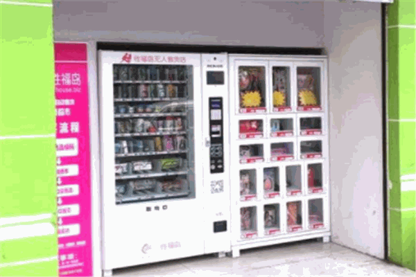 蜜愛成人用品自動售貨機