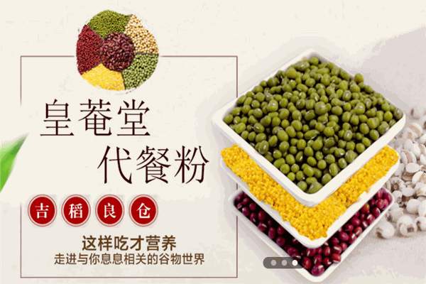 皇菴堂加盟
