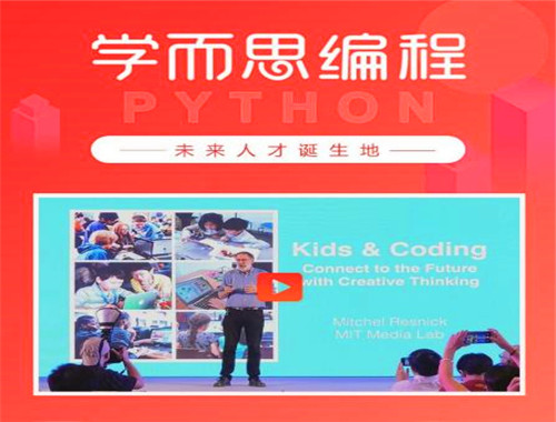 學而思編程加盟