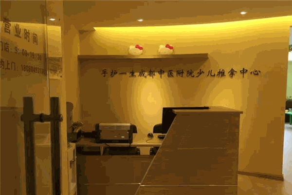 手護一生小兒推拿加盟