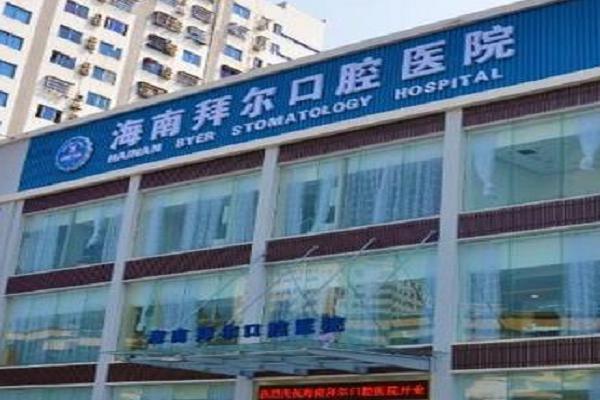 拜爾口腔加盟