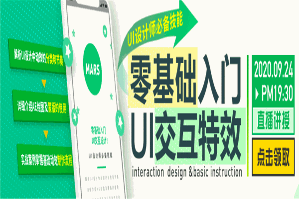 火星網校加盟