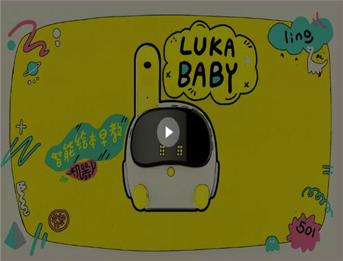 LUKA繪本閱讀機器人加盟
