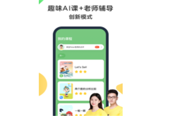 斑馬Al課