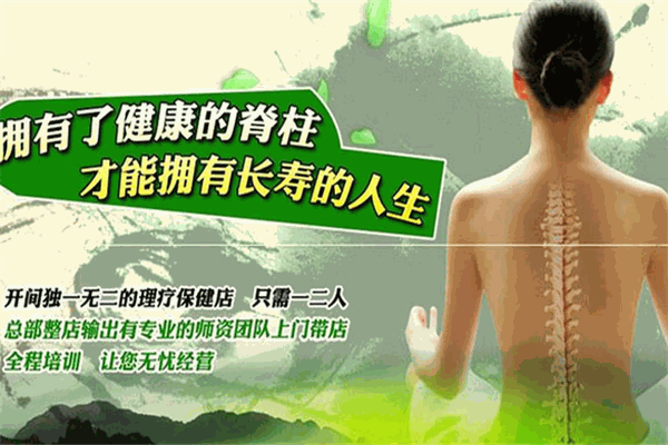 康普森健康養護加盟
