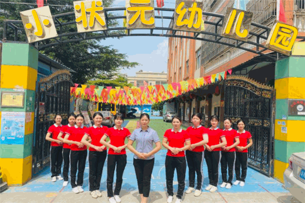 小狀元幼兒園加盟