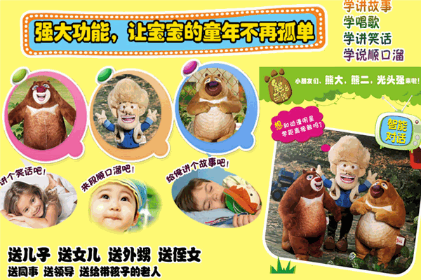 親學(xué)派益智玩具加盟