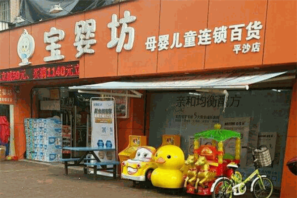 寶嬰坊加盟