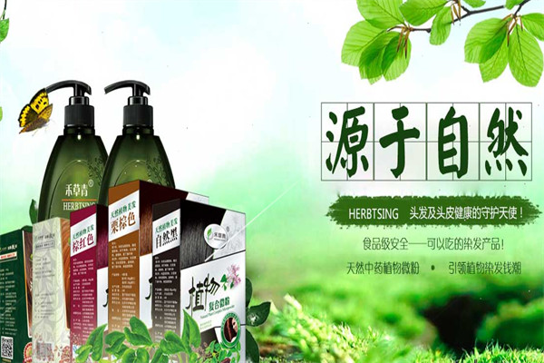 禾草青植物染養發