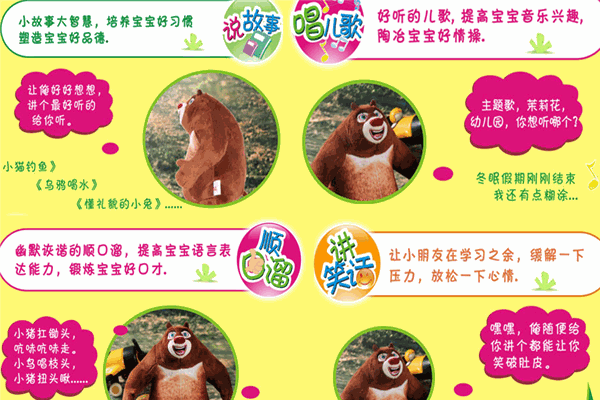 親學(xué)派益智玩具加盟