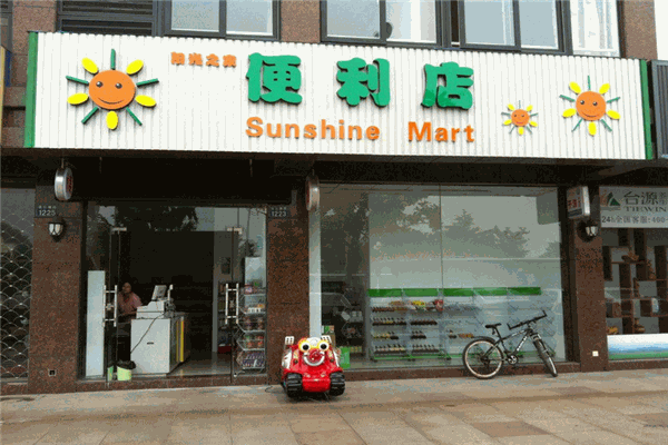 陽光便利店加盟