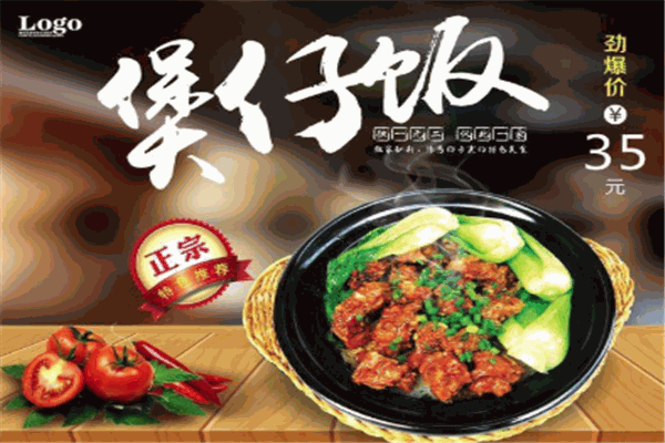 粵香腸粉煲仔飯加盟
