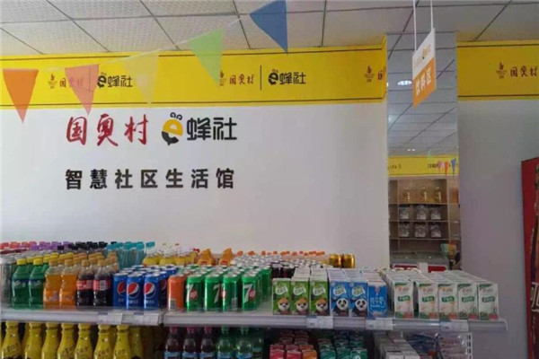 e蜂社無人便利店加盟