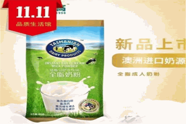 邁高奶粉加盟