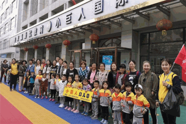 小巨人幼教加盟