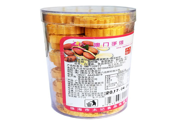 金狐廣東特產專賣店