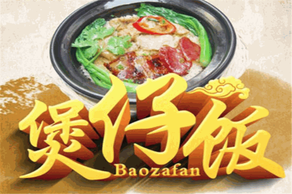 五谷漁粉煲仔飯加盟