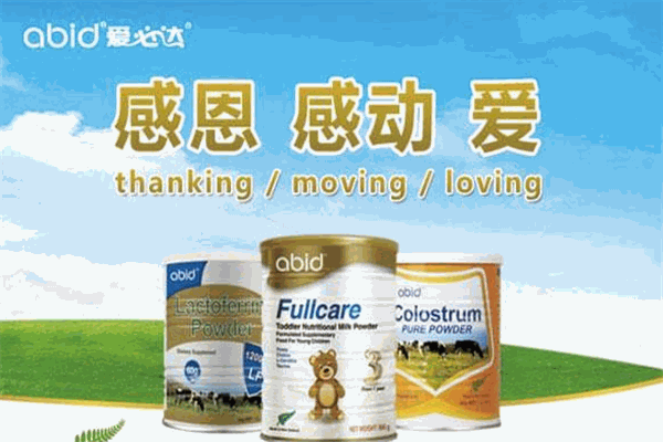 愛必達奶粉加盟