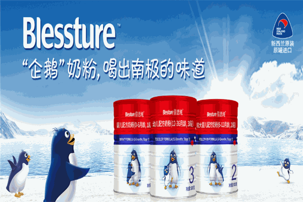 倍思純奶粉加盟
