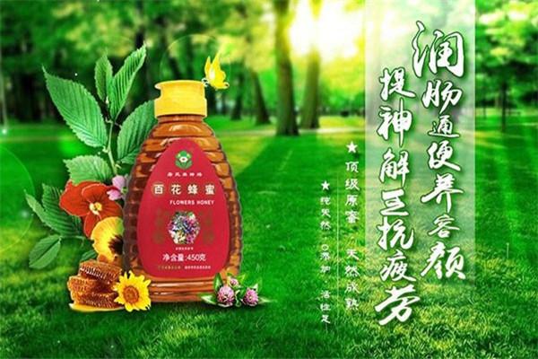 詹氏蜂蜜養生保健加盟