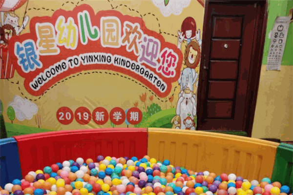 銀星幼兒園加盟
