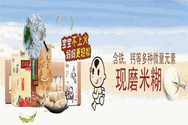 我愛磨磨現磨米糊加盟