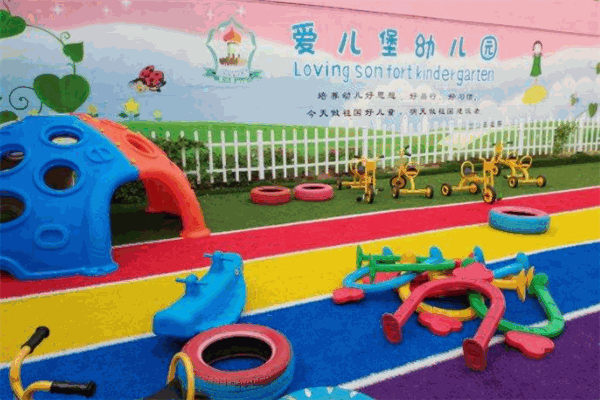 愛兒堡幼兒園加盟
