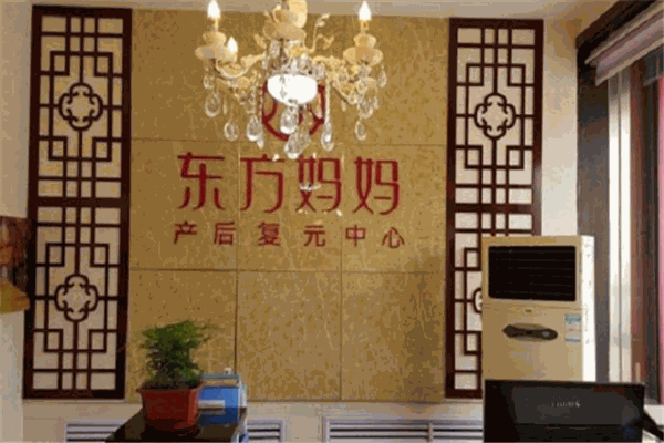 東方媽媽產后修復加盟