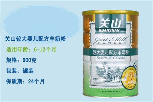 關山羊奶粉加盟