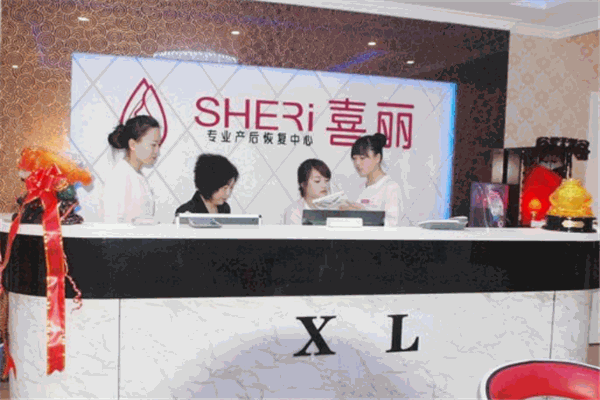 喜麗產后修復加盟